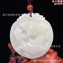 【茨派】和田玉大勢至菩薩屬馬本命吊墜生肖守護神男女款飾品 歷史價格詳細信息