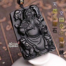 黑曜石(關公)吊墜項鍊/尺寸(62.6-40.3-14.5)mm 歷史價格詳細信息