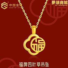 999足金黃金四葉草紅線手鍊 歷史價格詳細信息