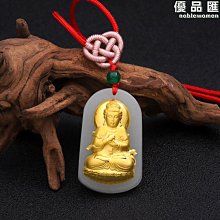 金鑲玉八大守護神本命佛玉石吊墜十二黃金生肖文殊菩薩送家人禮品~善緣閣 歷史價格詳細信息