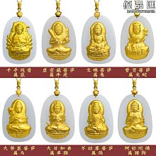 金鑲玉八大守護神本命佛玉石吊墜十二黃金生肖文殊菩薩送家人禮品~善緣閣 歷史價格詳細信息