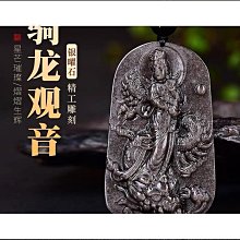 黑曜石御龍觀音吊墜菩薩觀世音騎龍項鏈男女款霸氣禮物飾品 歷史價格詳細信息