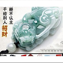 緬甸翡翠大號八大守護神十二生肖玉吊墜玉石本命佛觀音菩薩玉器 歷史價格詳細信息