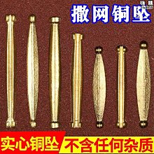 撒網銅墜子銅傳統手工銅角子魚網銅墜配重銅墜網墜子銅手拋專 價格比較,價格查詢,歷史價格詳細信息