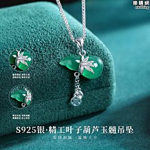 s925純銀葫蘆福祿手鍊空託陽綠翡翠豪華滿鑽鑲嵌玉髓diy時尚高級 歷史價格詳細信息