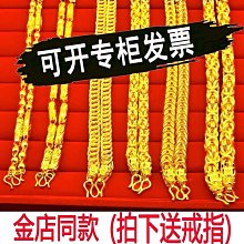 越南沙金項鍊男士仿真24k鍍黃金大鏈子不掉色霸氣飾品假金首飾潮 沙金 首飾 飾品-陽光小屋 歷史價格詳細信息