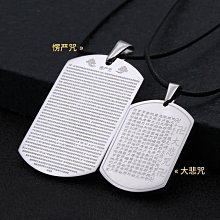 楞嚴經吊墜楞嚴咒掛墜車掛件隨身楞嚴咒經文回向偈護身符 歷史價格詳細信息