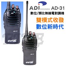 《光華車神》 ADI AD-30 原廠專用防水耳掛式耳機麥克風 耳麥 耳掛 無線電耳機 AD30 無線電對講機專用 歷史價格詳細信息