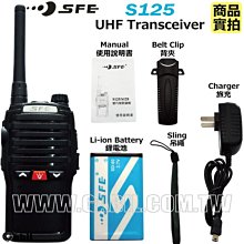 順風耳 SFE公網對講機 SE530K全國不限距離5000公裡全網通 歷史價格詳細信息