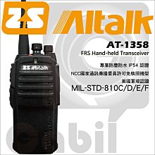 AITALK - AT-5800 業餘雙頻對講機10W(保固1年）（可面交）（商家可談合作） 歷史價格詳細信息