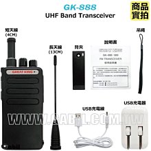 【中區無線電】SMAT AT-180  FRS 免執照業務型手持式對講機 超大電量 防干擾碼 UHF 含稅開發票 歷史價格詳細信息