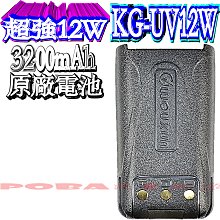 WOUXUN 歐訊 KG-UV7D 業餘雙頻無線電對講機 歷史價格詳細信息