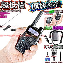 天線外置手持終端，帶安卓系統，支持開發，帶手柄超高頻手持機 歷史價格詳細信息