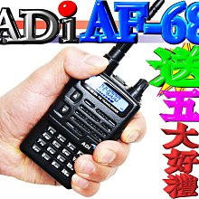 ADI AF-68 VHF UHF 雙頻對講機 歷史價格詳細信息