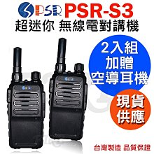 《光華車神無線電》【送空導耳機】SFE S125 輕巧型無線電對講機 倒頻功能 ﹝ LED手電筒 1800mAh鋰電﹞ 歷史價格詳細信息