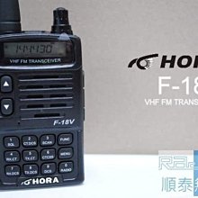 『光華順泰無線』 台灣品牌 大瓦數 HORA F-80V/U 雙頻 雙顯 手持 無線電 對講機 車用 遠距離 大功率 歷史價格詳細信息