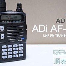 ADI AF-46 UHF 單頻 手持對講機〔超值版 台灣製 IP54 防干擾器 冷光 鋰電池 按鍵鎖〕AF46 開收據 歷史價格詳細信息