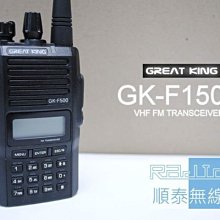 GREAT KING GK-F150 III VHF UHF 雙頻 手持對講機〔日本機等級 贈背帶〕開收據 免運 可面交 歷史價格詳細信息