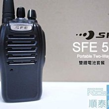 順風耳 SFE公網對講機 SE530K全國不限距離5000公裡全網通 歷史價格詳細信息