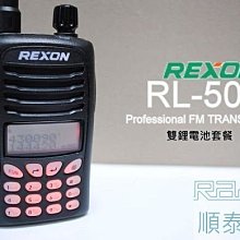 『光華順泰無線』 RES-10 S型 耳機 麥克風 無線電 對講機 REXON RL102 ADi S145 C150 歷史價格詳細信息