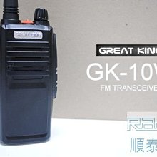 『光華順泰無線』 PROTECT SM-13 防水 防摔 無線電 對講機 手持麥克風 托咪 手麥 C450 RL102 歷史價格詳細信息