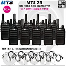 MTS MTS-437 UHF 單頻 手持對講機〔大功率 藍光顯示 鋰電池 鍵盤操作〕開收據 免運費 可議價 可面交!! 歷史價格詳細信息