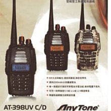 【牛小妹無線電】 AnyTone AT-779uv PLUS 迷你車機  雙頻 mini 小車機 地表最小 25w 25瓦 歷史價格詳細信息