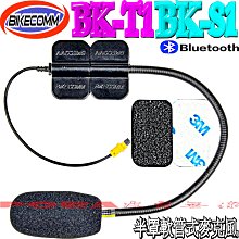 BIKECOMM 騎士通 BK-S1 安全帽專用 藍芽耳機 歷史價格詳細信息