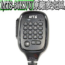 MTS MTS-437 UHF 單頻 手持對講機〔大功率 藍光顯示 鋰電池 鍵盤操作〕開收據 免運費 可議價 可面交!! 歷史價格詳細信息