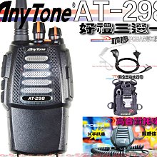 ☆波霸無線電☆頂級套餐 49cm彩繪天線套餐 超優質 ADI AM-580 雙顯雙收車機 無線電套餐+面板分離線快拆座 歷史價格詳細信息