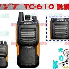 HYT TC-610 業務型 免執照 手持對講機〔抗摔抗跌落 防震 可水洗 獲全球專利的結構設計〕開收據 可面交 歷史價格詳細信息