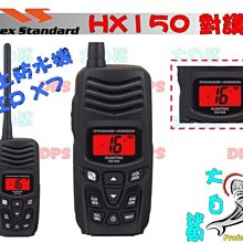 ~大白鯊無線~海事型ICOM IC-M37 對講機 漂浮機 水上活動 船務 IC-M25 歷史價格詳細信息