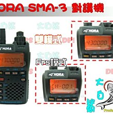 ~大白鯊無線~HORA F-18V(B) 搭配木瓜天線套Z-732(49.5cm) 大全配套餐 歷史價格詳細信息