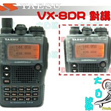 ~大白鯊無線~YAESU VX-3R (日本進口) 雙頻對講機  (全頻段接收) 歷史價格詳細信息
