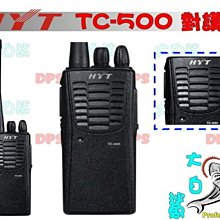 ~大白鯊無線~HYT TC-500 業務型 免執照 手持對講機 歷史價格詳細信息