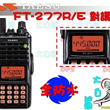 ~大白鯊無線~YAESU VX-3R (日本進口) 雙頻對講機  (全頻段接收) 歷史價格詳細信息