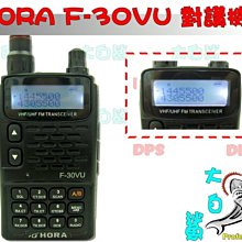 ~大白鯊無線~HORA F-18V(B) 搭配木瓜天線套Z-732(49.5cm) 大全配套餐 歷史價格詳細信息