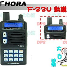 ~大白鯊無線~HORA F-18V(B) 搭配木瓜天線套Z-732(49.5cm) 大全配套餐 歷史價格詳細信息