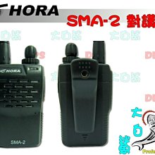 ~大白鯊無線~ HORA 單頻對講機 F-18V(B)  贈品三選一 歷史價格詳細信息