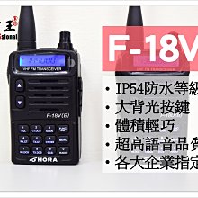Fire Monster F-88 免執照 10W超大功率 無線電對講機 堅固耐用 歷史價格詳細信息