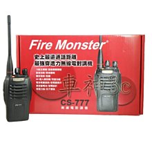 《光華車神》 Fire Monster F-88 最新代表作 10W超大功率 無線電 對講機 免執照 堅固耐用 F88 歷史價格詳細信息