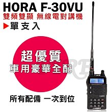 《光華車神無線電》Dragon DR-33UV VHF UHF 雙頻無線電對講機~雙待 雙顯 雙頻  快捷菜單#送耳機 歷史價格詳細信息