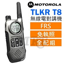 《光華車神無線電》Motorola T5621 無線電充電組專用 歷史價格詳細信息