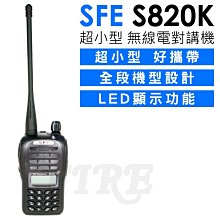 《光華車神無線電》SFE S680 業務型 對講機 繽紛炫彩 三色上市 歷史價格詳細信息
