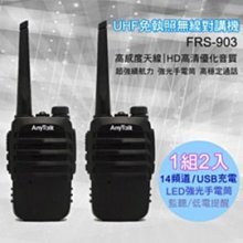 【AnyTalk】FRS-903 無線電對講機專用矽膠耳機麥克風(1入) 歷史價格詳細信息