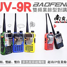 寶鋒UV-9RPlus對講機細軟天線母頭771增益長款寶峰對機講車載配件 歷史價格詳細信息