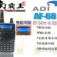 ~No.1 南霸王~保固一年 HORA F-22U 對講機 無線電 各大單位指定 F-18 F-30 ADI AF-46 歷史價格詳細信息