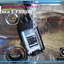 HORA S-830IP 防水無線電對講機(10W) 歷史價格詳細信息