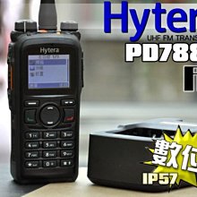 Hytera PD788G 防水 DMR 數位無線電對講機 歷史價格詳細信息