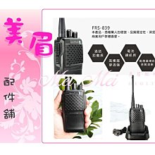 【AnyTalk】車隊組合 10W FT-358對講機(贈40cm吸盤天線+車用假電池+手持麥克風) 歷史價格詳細信息